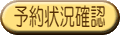 �\��󋵊m�F