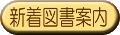 �V���}���ē�